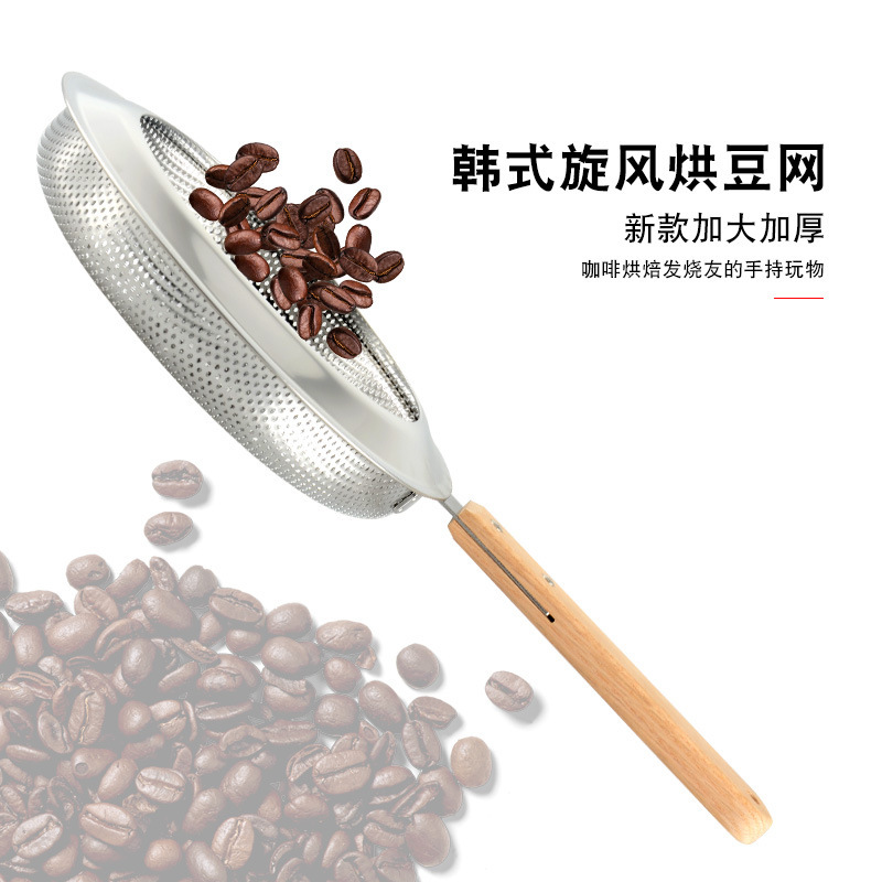 Coffee Tea Roasters - Сетчатый фильтр из нержавеющей стали для